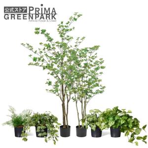 【公式】ミックスQ インナーポット 6個セット 観葉植物 フェイクグリーン 【別倉庫直送品】 | GREENPARK 人工観葉植物 造花 おしゃれ リアル アートグリーン
