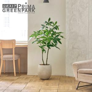 【公式】パキラ エッグポット H130cm 観葉植物 フェイクグリーン 【別倉庫直送品】 | GREENPARK 人工観葉植物 造花 おしゃれ リアル