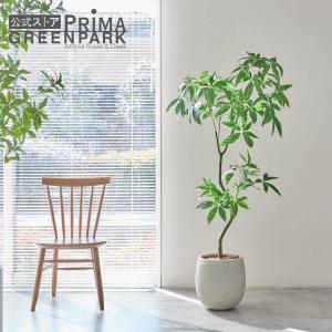 【公式】パキラ エッグポット H155cm 観葉植物 フェイクグリーン 【別倉庫直送品】 | GREENPARK 人工観葉植物 造花 おしゃれ リアル