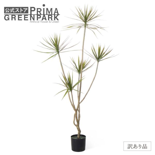 【訳あり品】ドラセナ インナーポット H180cm 観葉植物 フェイクグリーン 【別倉庫直送品】 |...