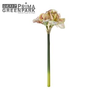 【公式】アマリリス ブラウン×グリーン 単品花材 アーティフィシャルフラワー | PRIMA 1本売り 実 葉 枝 フラワーアレンジメント アレンジメント 単品