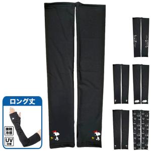 アームカバー uvカット 冷感 uv かわいい ...の商品画像