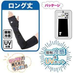 アームカバー uvカット 冷感 uv かわいい...の詳細画像1
