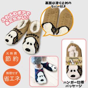 スヌーピー SNOOPY ルームシューズ レデ...の詳細画像1