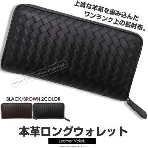 長財布 メッシュ 本革 財布 かぶせ 編み込み レディース イントレ