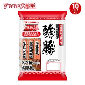 プリマハム アレンジ食堂 国産 豚肉 使用 酢豚   送料込