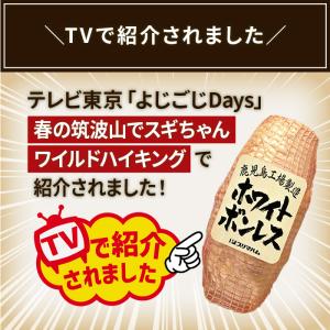 ハム ギフト 肉 ホワイトボンレスハム 1.2...の詳細画像3
