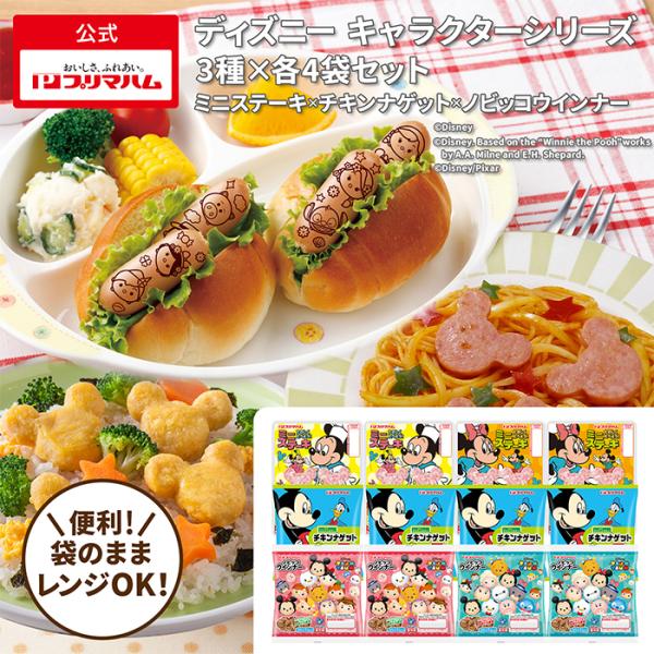 ミニステーキ チキンナゲット ノビッコウインナー ディズニー キャラクターシリーズセット B 3種×...
