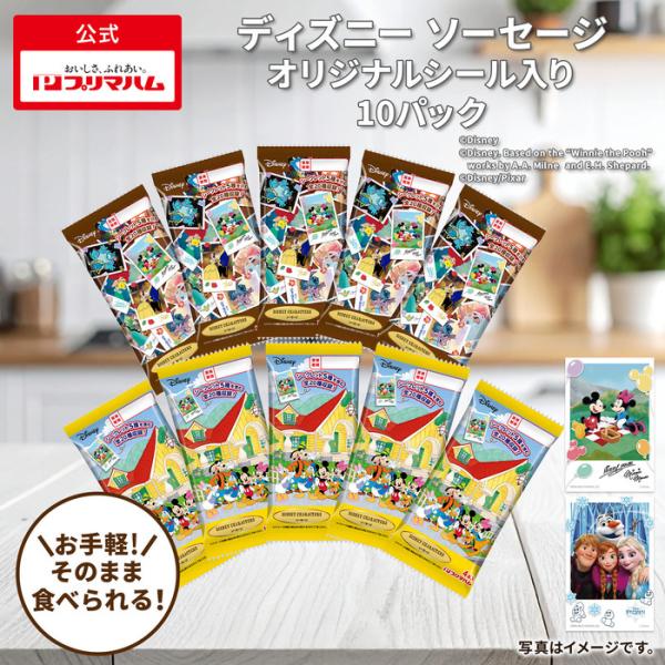 プリマハム DISNEY CHARACTERS ソーセージ 4本入り 10パック［ ディズニー キャ...