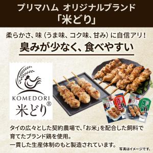 プリマハム 米どり使用 炭火やきとり もも串 ...の詳細画像2