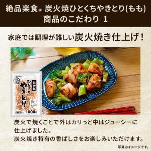 プリマハム 絶品楽食 炭火焼 ひとくち やきと...の詳細画像3