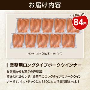 1本あたり84円!ウインナー ソーセージ 業務...の詳細画像2
