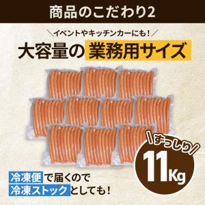 1本あたり84円!ウインナー ソーセージ 業務...の詳細画像4