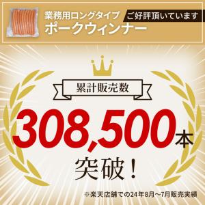 ウインナー ソーセージ 業務用 あらびき 羊腸...の詳細画像1