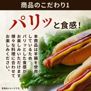 ウインナー ソーセージ 業務用 あらびき 羊腸...の詳細画像3