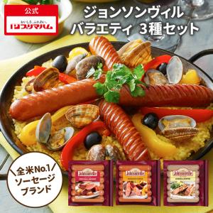 ウインナー ソーセージ あらびき ジョンソンヴィル バラエティ 3個セット まとめ買い BBQ  おつまみ ご飯のお供 アソート プリマハム 送料無料｜primadilli