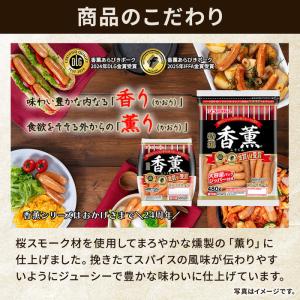 ウインナー ソーセージ あらびき お徳用 香薫...の詳細画像3