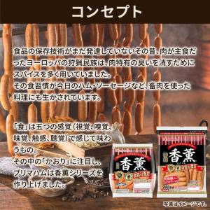 ウインナー ソーセージ あらびき お徳用 香薫...の詳細画像4