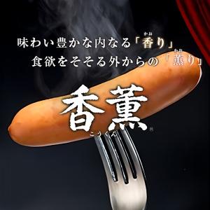 ウインナー ソーセージ あらびき お徳用 香薫...の詳細画像5