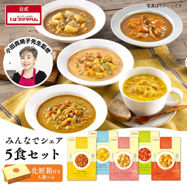 お中元 【ギフト箱も選べる】おにくとやさいがある暮らし 5食セット【爆買】
