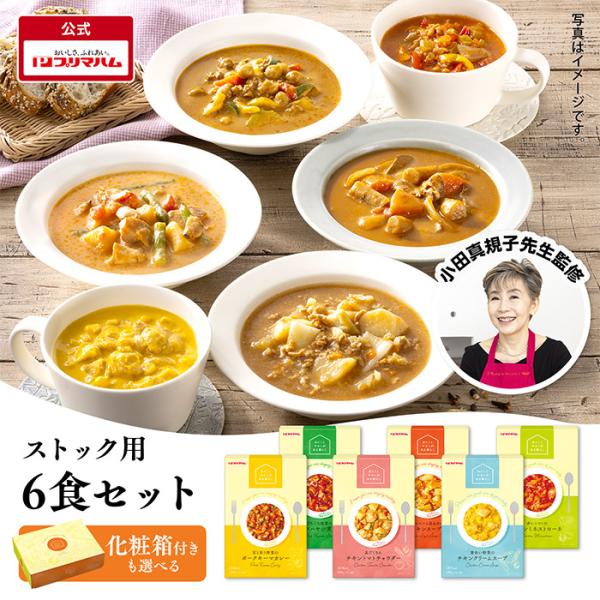 お中元 【ギフト箱も選べる】おにくとやさいがある暮らし 6食セット【爆買】