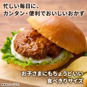 ハンバーグ ソースで食べるハンバーグ きのこ入...の詳細画像4