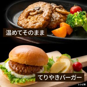 ハンバーグ ソースで食べるハンバーグ きのこ入...の詳細画像5