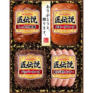 ハム プリマハ ム ギフト 詰め合わせ Gift  贈り物 匠伝説4種セット