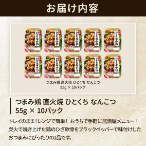 焼き鳥 やきとり つまみ鶏 直火焼 ひとくち ...の詳細画像1