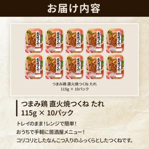 焼き鳥 やきとり つまみ鶏 直火焼 つくね た...の詳細画像1