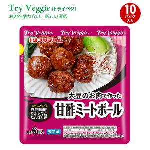 プリマハム TryVeggie 大豆のお肉で作った 甘酢 ミートボール  送料込