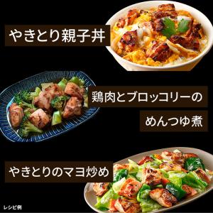 惣菜 焼き鳥 絶品楽食 炭火焼 ひとくち やき...の詳細画像5
