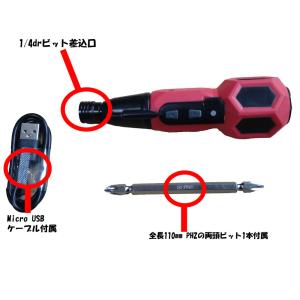 ユニーク 商品 ミニ電動ドライバー MED-RED 1/4dr  (型番:I0046)