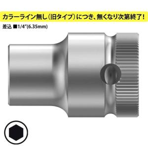 WERA ヴェラ 1/4"六角ソケット 8790 HMA 11,0