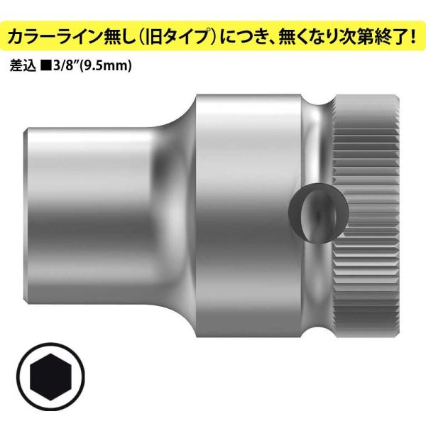 [旧モデル] WERA ヴェラ サイクロップソケット3/8”差込 8790 HMB カラーペイント無...