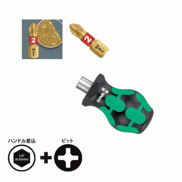 WERA ヴェラ ビットハンドル＆ダイヤモンドビットセット 811/1-8511BDC225/2S ...