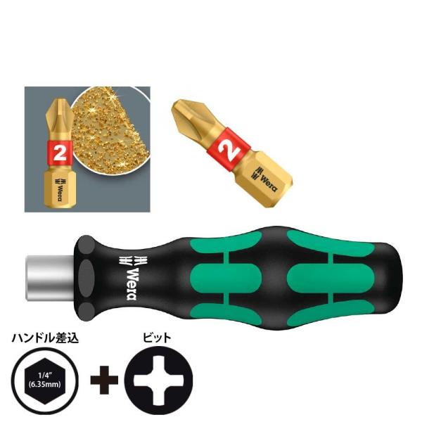 WERA ヴェラ ビットハンドル＆ダイヤモンドビットセット 813-8511BDC225/2S (型...