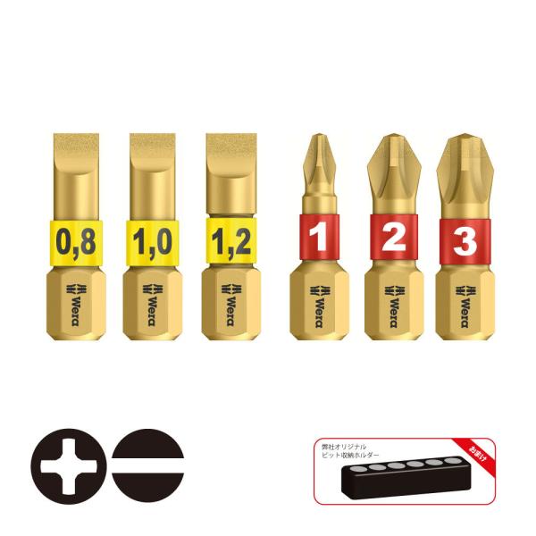 WERA ヴェラ ダイヤモンドマイナスビット 6本組 800&amp;851/1BDC/6S (型番:500...