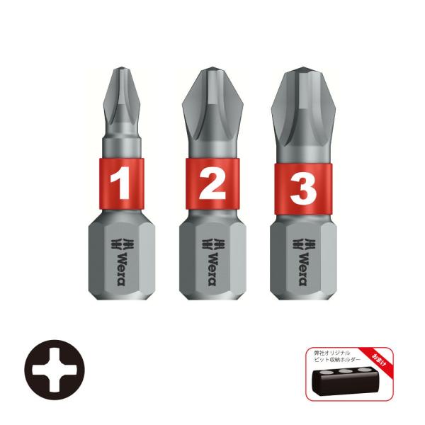 WERA ヴェラ プラスビット 3本組 851/1BTZ-1,2,3/3S (型番:5000045)