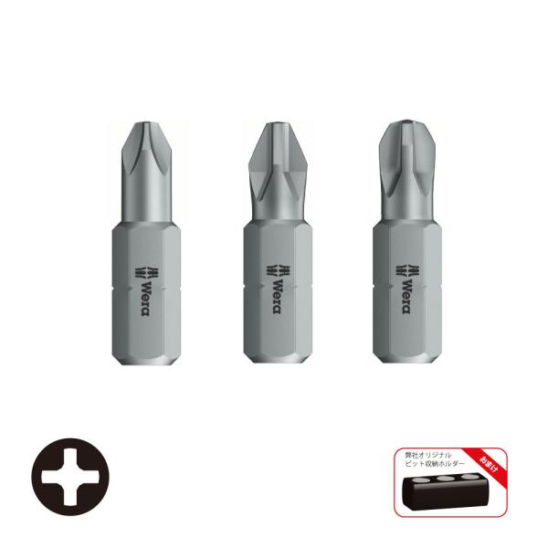 WERA ヴェラ プラスビット 3本組 851/1Z-1,2,3/3S (型番:5000051)