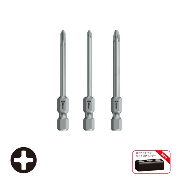 WERA ヴェラ 精密プラスビット 3本組 851/4J-00,0,1-89/3S (型番:5000...
