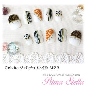 ネイルチップ ブライダル ウェディング 形状記憶ジェルチップネイルGelshe（ジェルシェ）M23｜primastella