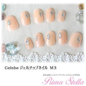 形状記憶ネイルチップ K130 付け爪 ジェルネイル ネイル : C-Gel