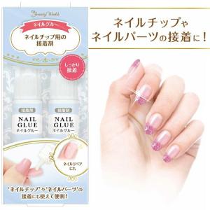 ネイルグルー２本入り メール便4個までok ネイルリペアにも ネイルチップ用接着剤 Ang400 Ang400 ネイル つけまのラ プリマベーラ 通販 Yahoo ショッピング