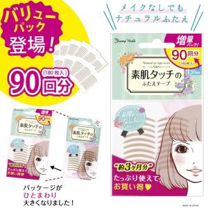 ビューティーワールド（Beauty World） 『ビューティーワールド 素肌