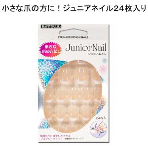 ジュニアネイルチップ フレンチ ネイル 24枚 ビューティーネイラー