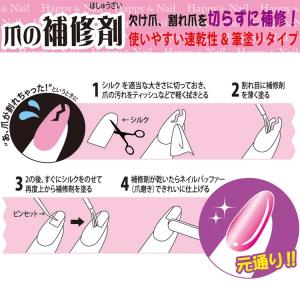 【爪の補修剤】超速乾!欠け爪・割れ爪・弱い爪レ...の詳細画像5