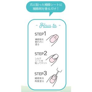 【爪の補修剤】超速乾!欠け爪・割れ爪・弱い爪レ...の詳細画像4