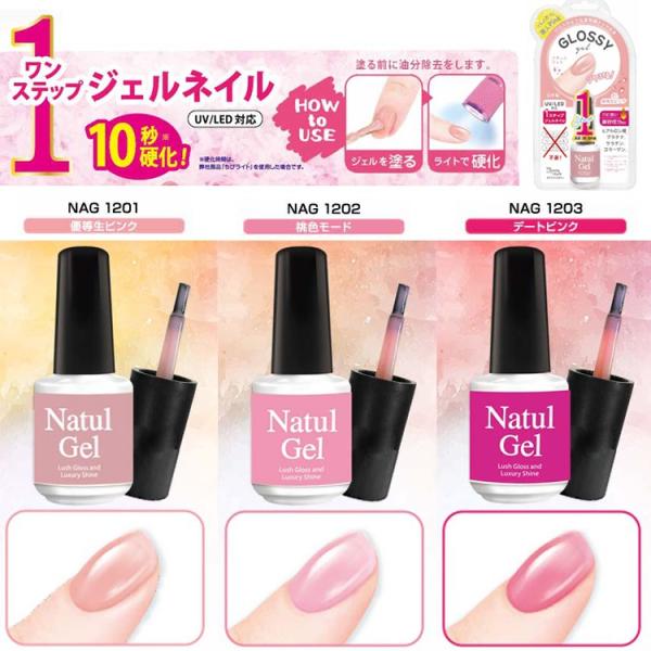 【★クーポンあり】ワンステップ　BWナチュルジェル GLOSSY　つやグロス　カラージェル　ジェルネ...