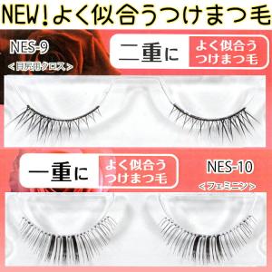 クロスタイプ つけまつげ 3ペア入り/グルー付【8種】まつげのチカラ